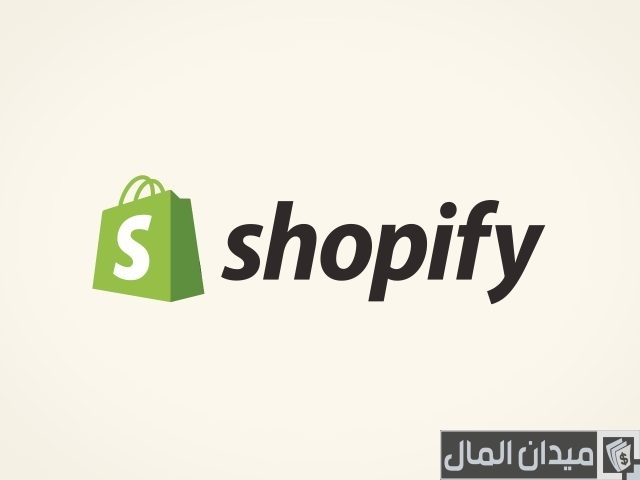 تجربتي مع شوبيفاي Shopify