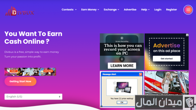 تحقيق الربح من موقع divbux