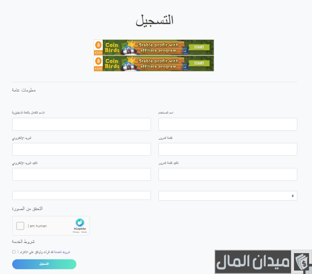 تحقيق الربح من موقع divbux