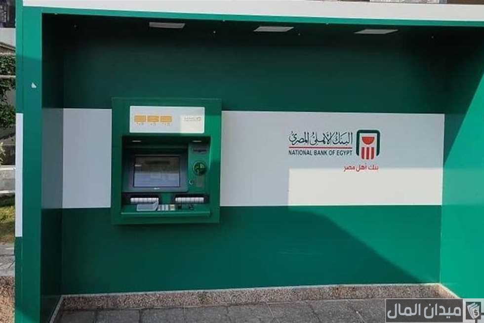 خطوات تحويل فلوس عن طريق atm البنك الأهلي خطوات تحويل فلوس عن طريق atm البنك الأهلي