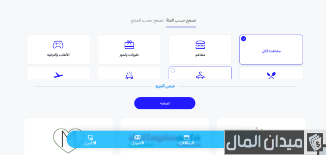 تقسيط سيارات بسعر الكاش الراجحي تقسيط سيارات بسعر الكاش الراجحي