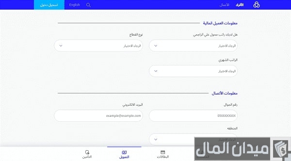 تقسيط سيارات بسعر الكاش الراجحي تقسيط سيارات بسعر الكاش الراجحي