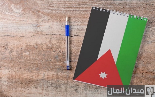 متوسط تكاليف الدراسة في الأردن للمصريين