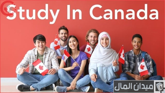 تكاليف الدراسة في كندا تكاليف الدراسة في كندا