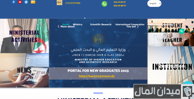 تكاليف دراسة الطب في الجزائر