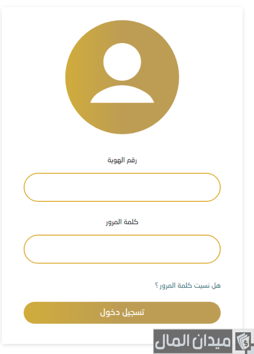 جمعية الرحمة طلب مساعدة