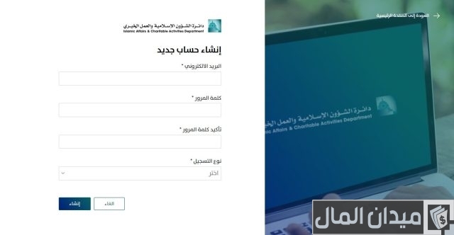 جمعية تراحم الخيرية دبي طلب مساعدة
