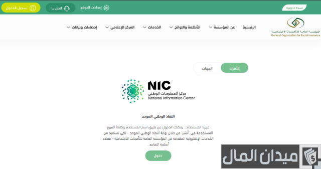 حساب التقاعد للمعلمين على السلم الجديد
