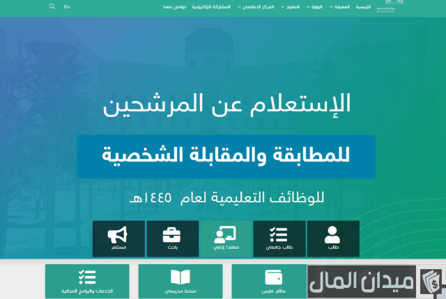 حساب التقاعد للمعلمين على السلم الجديد