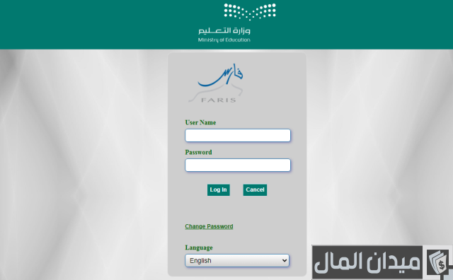 حساب التقاعد للمعلمين على السلم الجديد