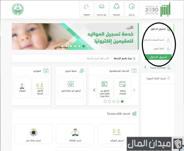 خدمة تواصل الجوازات مقيم