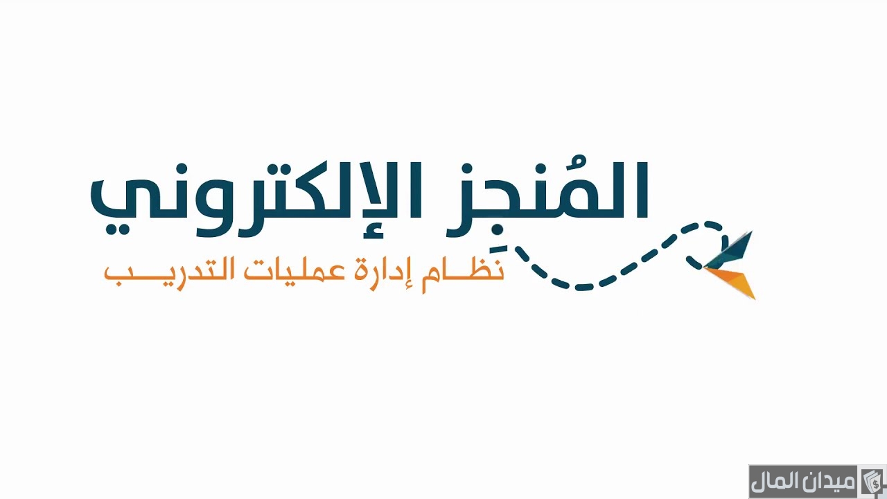 رابط تسجيل دخول المنجز التربوي بنات جدة 1445