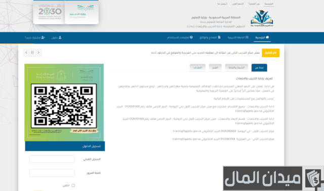 رابط المنجز التربوي بنات جدة