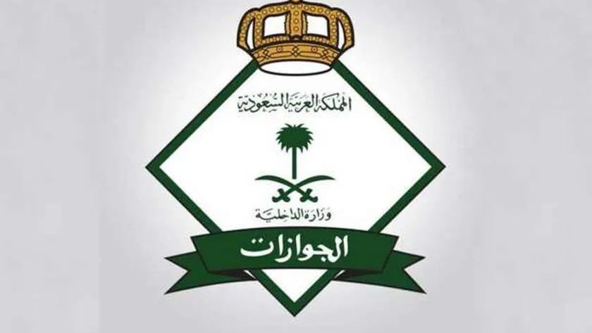 رسوم تأشيرة زيارة شخصية للسعودية 2025
