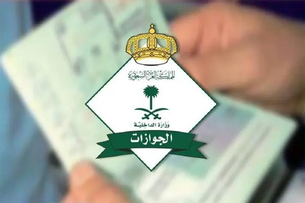 رسوم تأشيرة خروج وعودة 90 يوم
