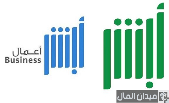 رقم أبشر الموحد خدمة العملاء رقم أبشر الموحد خدمة العملاء