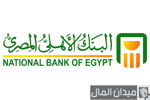 رقم السويفت كود Swift code والآيبان iban البنك الأهلي المصري