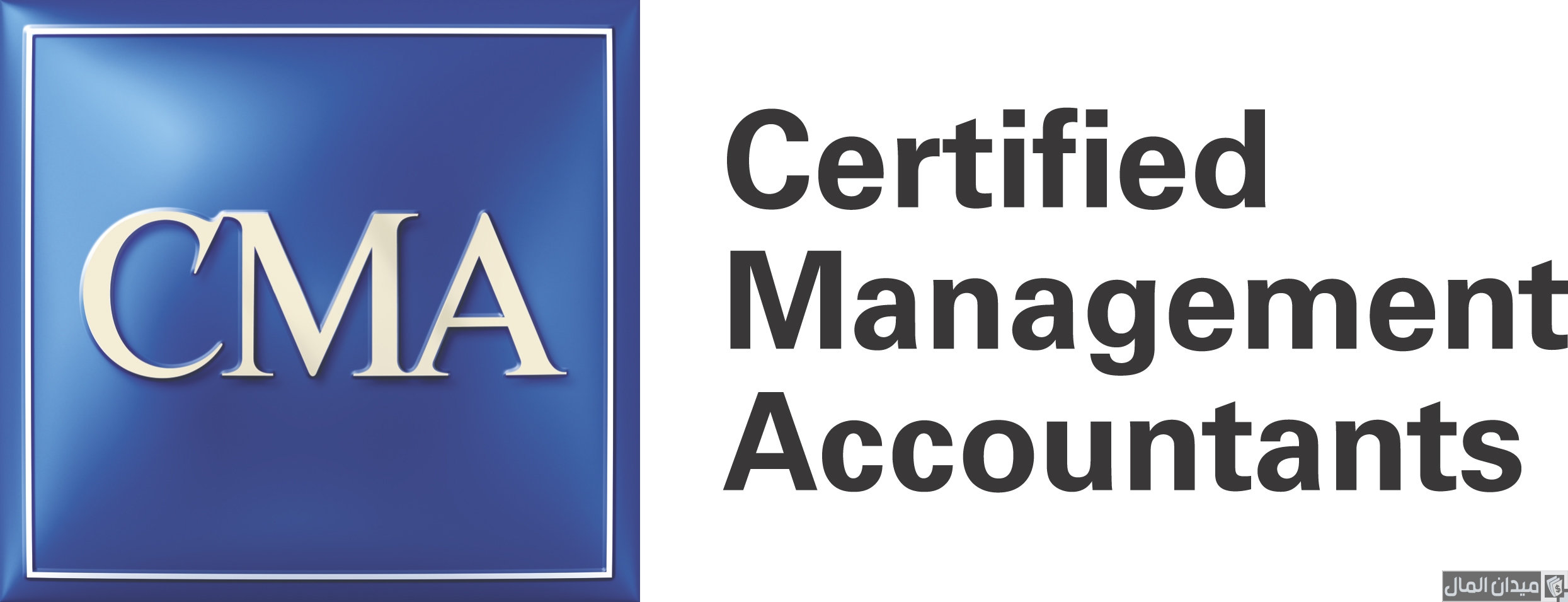 متوسط رواتب الحاصلين على شهادة cma