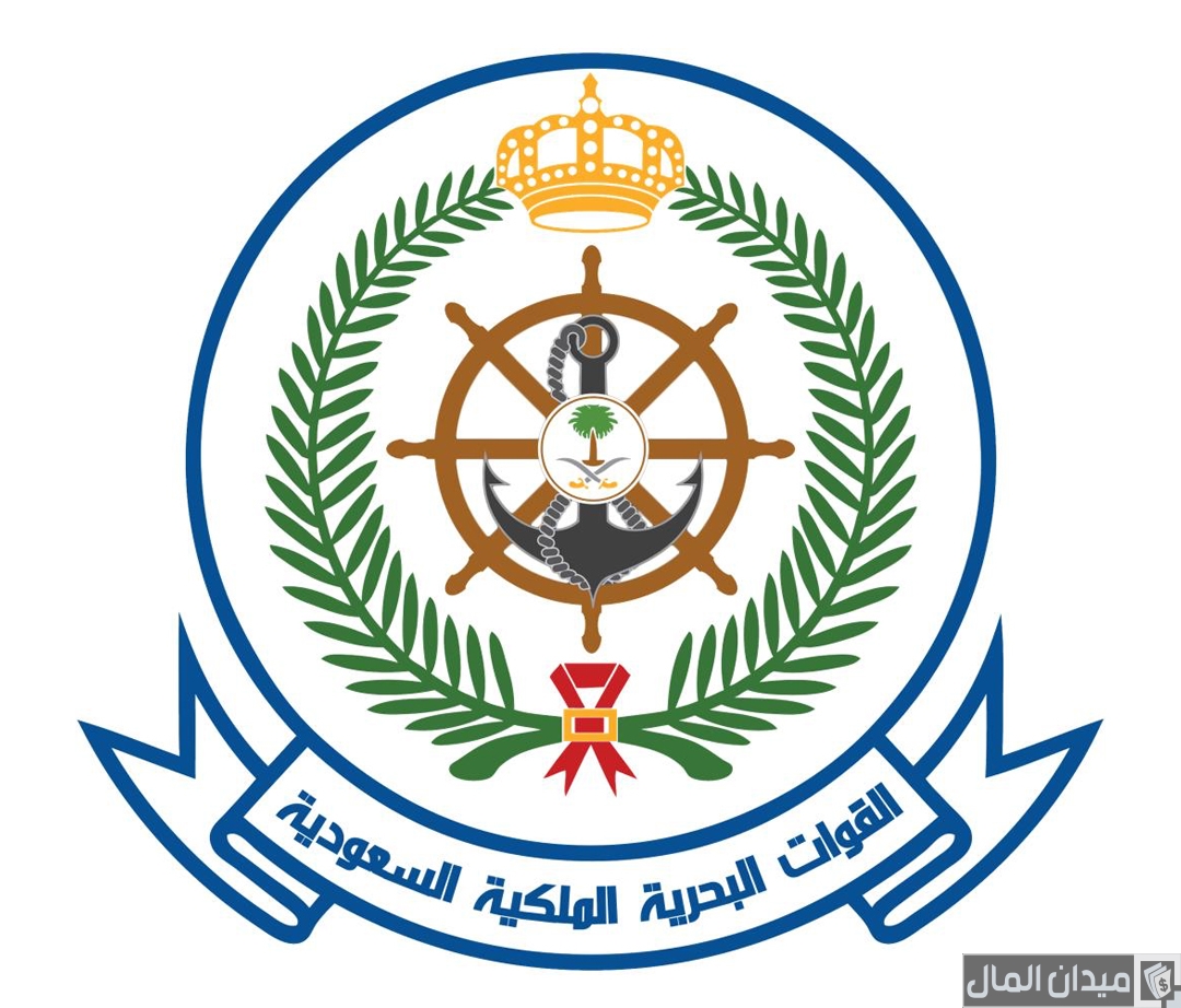 سلم رواتب القوات البحرية الملكية السعودية مع البدلات