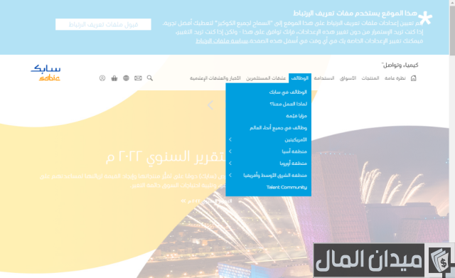 رواتب سابك لخريجي الثانوية رواتب سابك لخريجي الثانوية