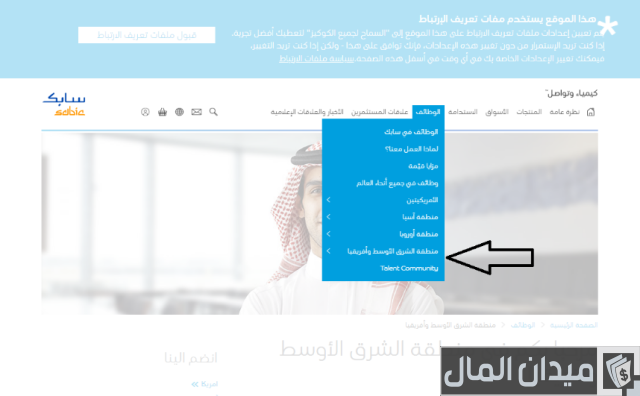رواتب سابك لخريجي الثانوية رواتب سابك لخريجي الثانوية