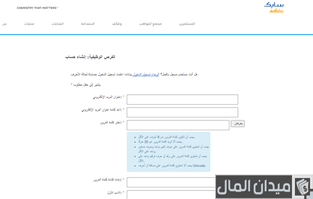 رواتب سابك لخريجي الثانوية رواتب سابك لخريجي الثانوية