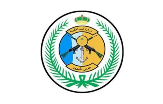 سلم رواتب حرس الحدود
