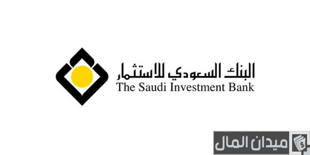 سويفت كود البنك السعودي للاستثمار