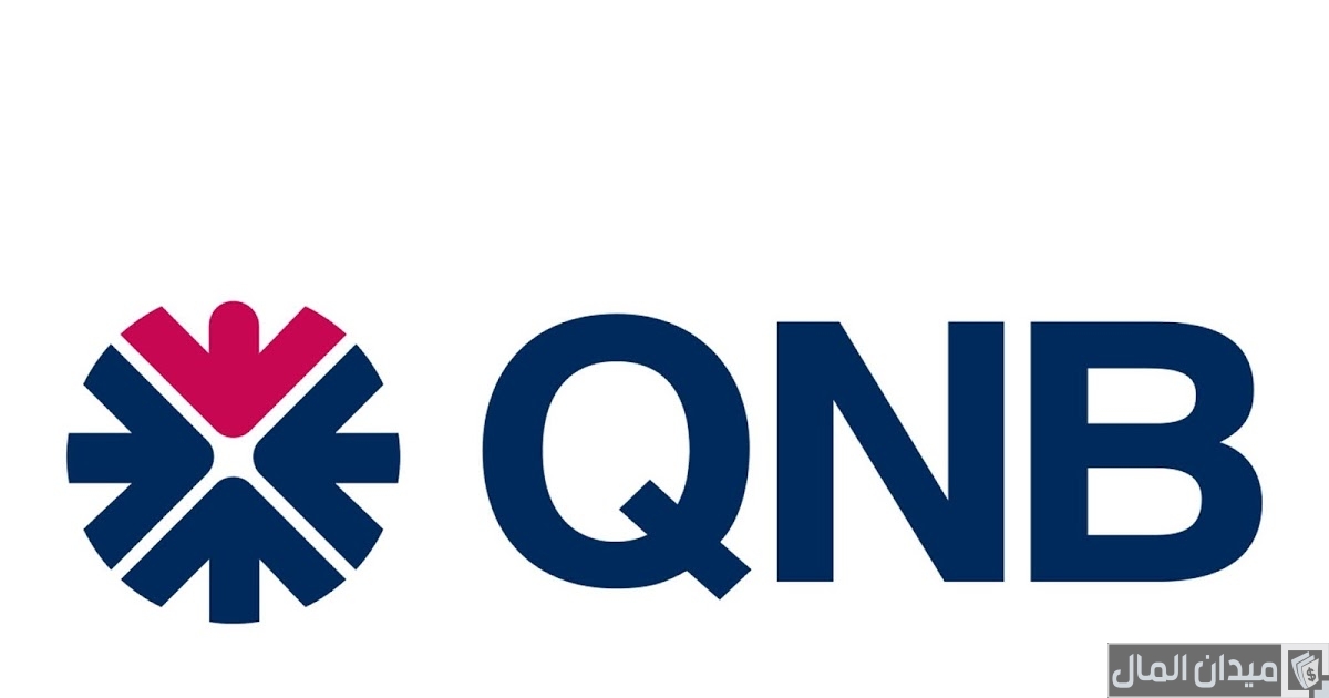 سويفت كود بنك qnb بنك الاهلي قطر الوطني
