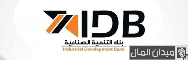 سويفت كود بنك التنمية الصناعية سويفت كود بنك التنمية الصناعية