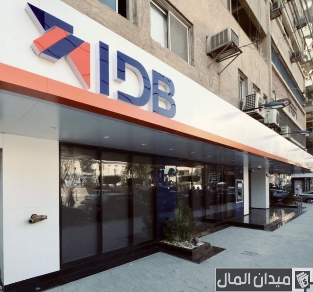 سويفت كود بنك التنمية الصناعية سويفت كود بنك التنمية الصناعية