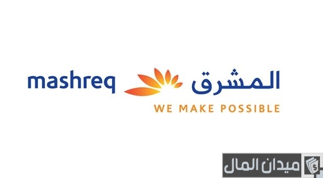 سويفت كود بنك المشرق سويفت كود بنك المشرق