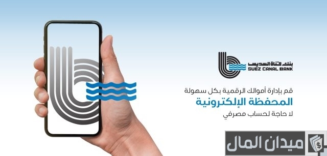 سويفت كود بنك قناة السويس