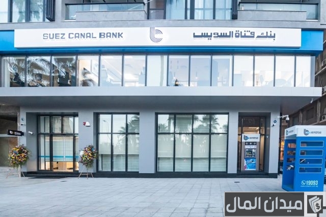 سويفت كود بنك قناة السويس