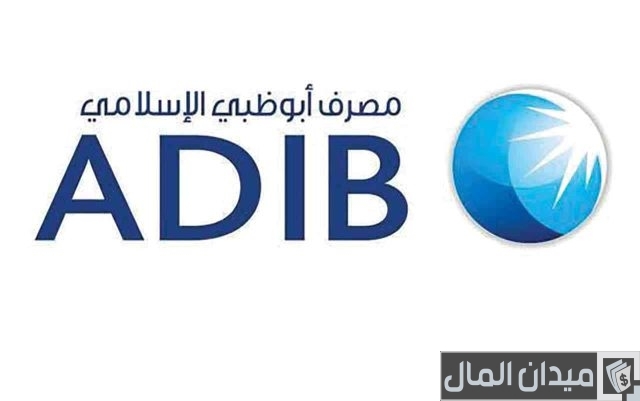 سويفت كود مصرف أبو ظبي الإسلامي