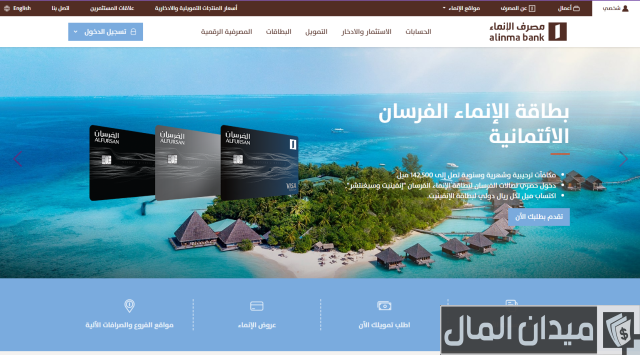 سويفت كود مصرف الإنماء