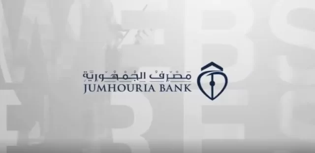 سويفت كود مصرف الجمهورية الليبية