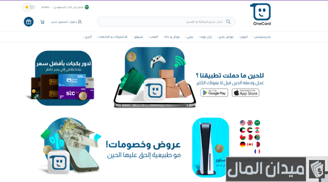 شحن باي بال عن طريق الجوال