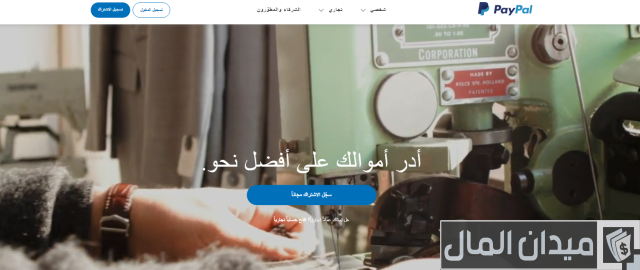 شحن باي بال عن طريق الجوال
