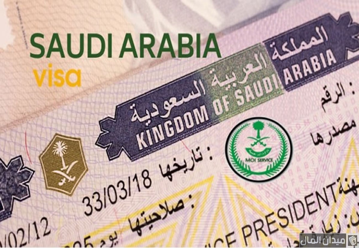 شروط استخراج فيزا زيارة للسعودية