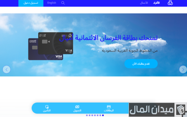 شروط البناء الذاتي بنك الراجحي