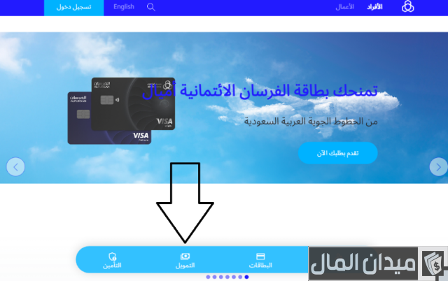 شروط البناء الذاتي بنك الراجحي