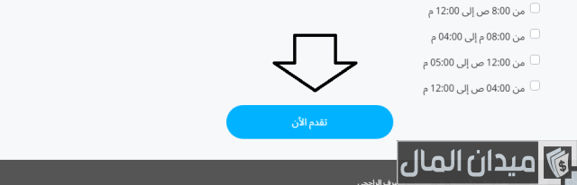 شروط البناء الذاتي بنك الراجحي