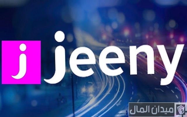 شروط التسجيل في جيني للسائق والاوراق المطلوبة