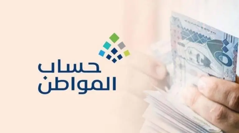 شروط التسجيل في حساب المواطن 1445