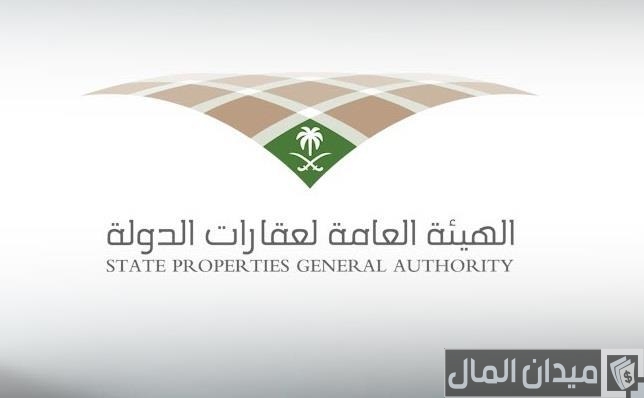 5 شروط التقديم على هيئة عقارات الدولة 1445