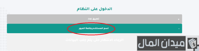 شروط التقديم على هيئة عقارات الدولة