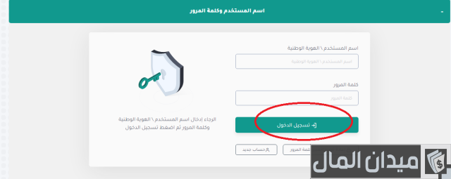 شروط التقديم على هيئة عقارات الدولة