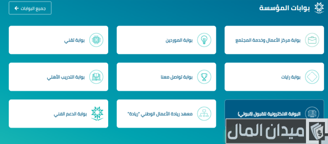 شروط القبول في المعهد الصناعي الثانوي