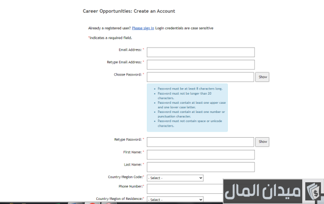 شروط القبول في سابك لخريجي البكالوريوس